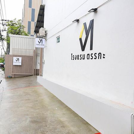 Takka Hotel Ban Khlong Nang Li Luaran gambar